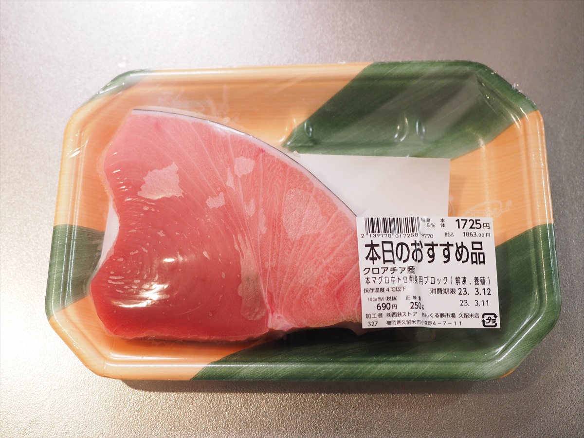Amazon.co.jp: まぐろ処一条 訳あり 本マグロ中トロ1kg 可食部700g前後 解凍レシピ付き お刺身 海鮮丼pbt-bf10bf1 yd5訳あり中トロ1kg: 食品・飲料・お酒