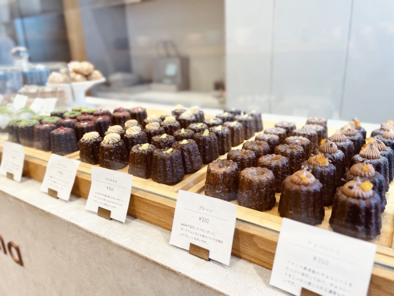 大倉山駅 横浜の手土産を買うなら「カヌレと焼き菓子専門店galbe」 - 横浜の食と楽しみ