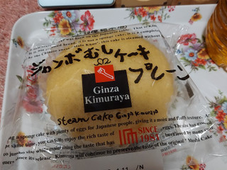 木村屋総本店 ≪6個入≫ 札幌木村屋 札幌キムラヤ ジャンボむしケーキ プレーン ◎口溶けの良い蒸しケーキ◎ 蒸しパン 菓子パンクール冷凍便 costco コストコ通販: 生鮮オンライン ヤフー店 - 通販 - Yahoo!ショッピング
