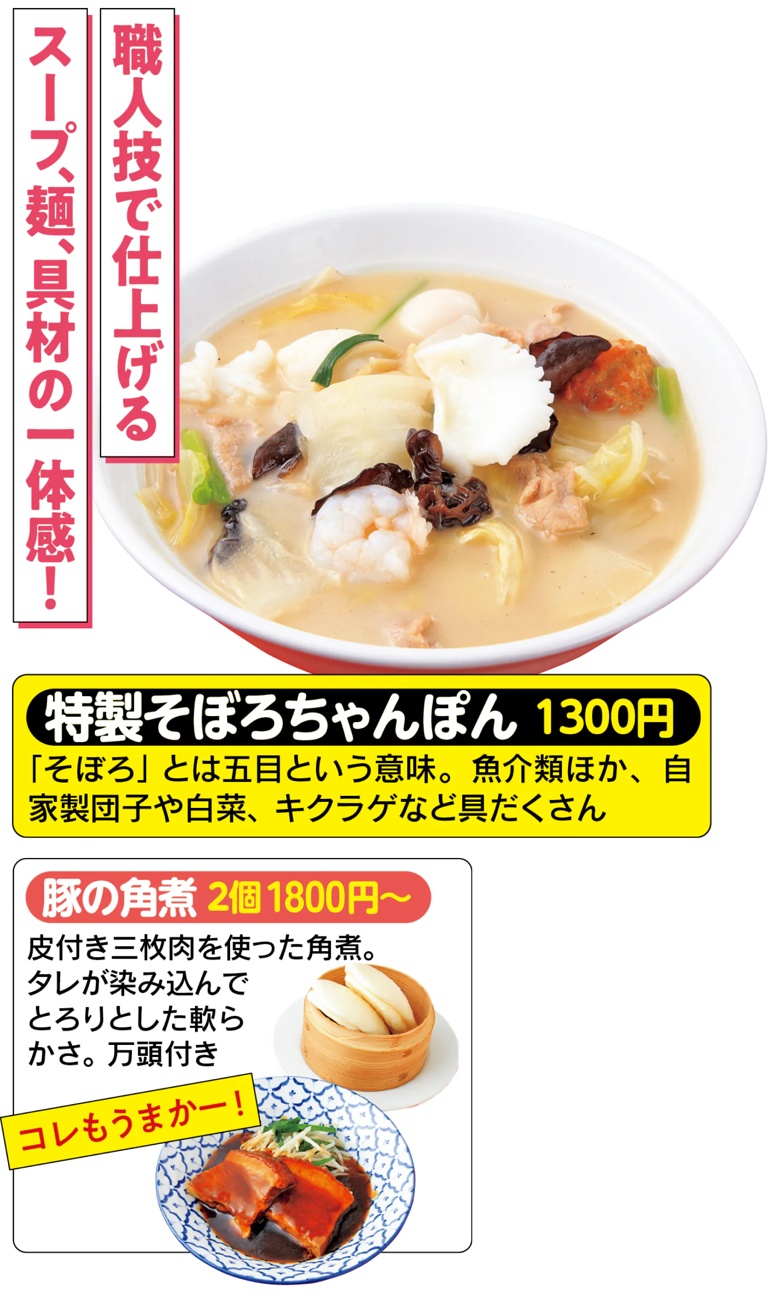 長崎のご当地グルメ！ランチにおすすめの料理別人気20選食べログまとめ