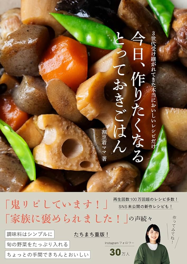 彼女に作ってほしい手料理ランキングBEST３三島・沼津・富士の結婚式場 みしまプラザホテル
