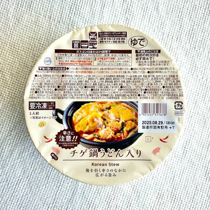 バラエティ豊富！ローソンの冷し麺ローソン公式サイト