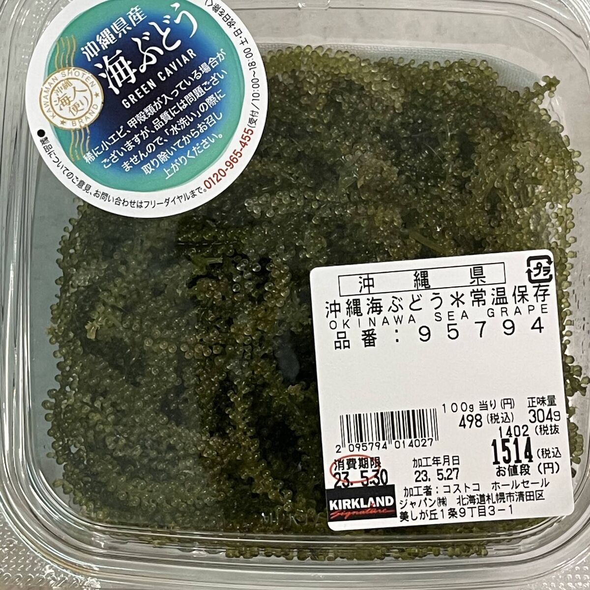 コストコの種無しぶどう「シードレスグレープ」は甘くて皮ごと食べられて美味しい！冷凍保存もおすすめイチオシichioshi