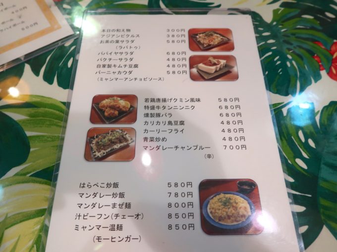 マンダレー食堂@Y0AugkLU6zX2DTKPostsX