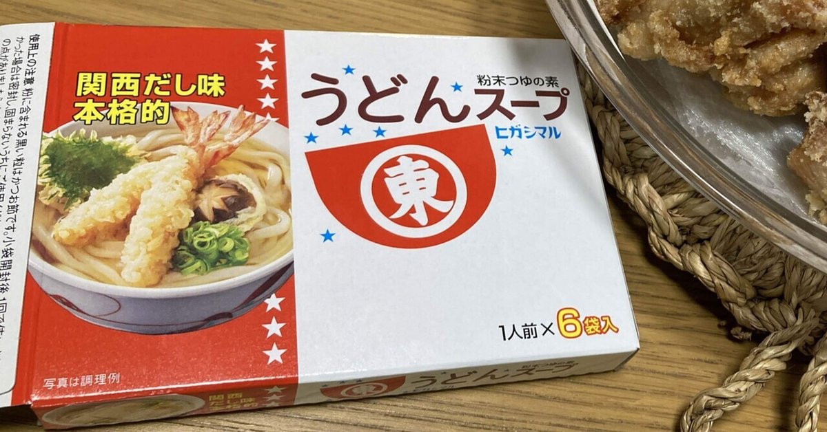 覚書☆ヒガシマルうどんスープ唐揚げ by うずのりまきクックパッド簡単おいしいみんなのレシピが392万品