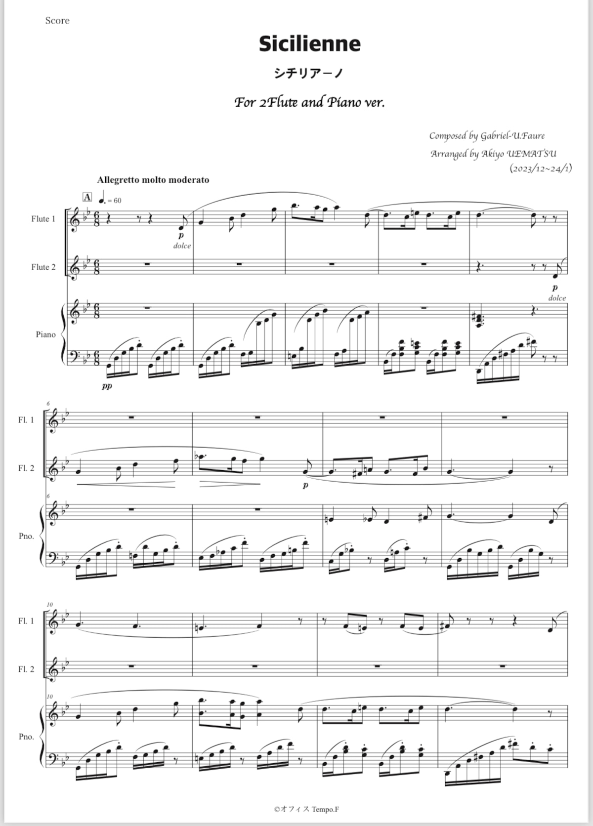 シシリエンヌ シチリアーノ _フォーレ: フルートとクラシック音楽好きの人に