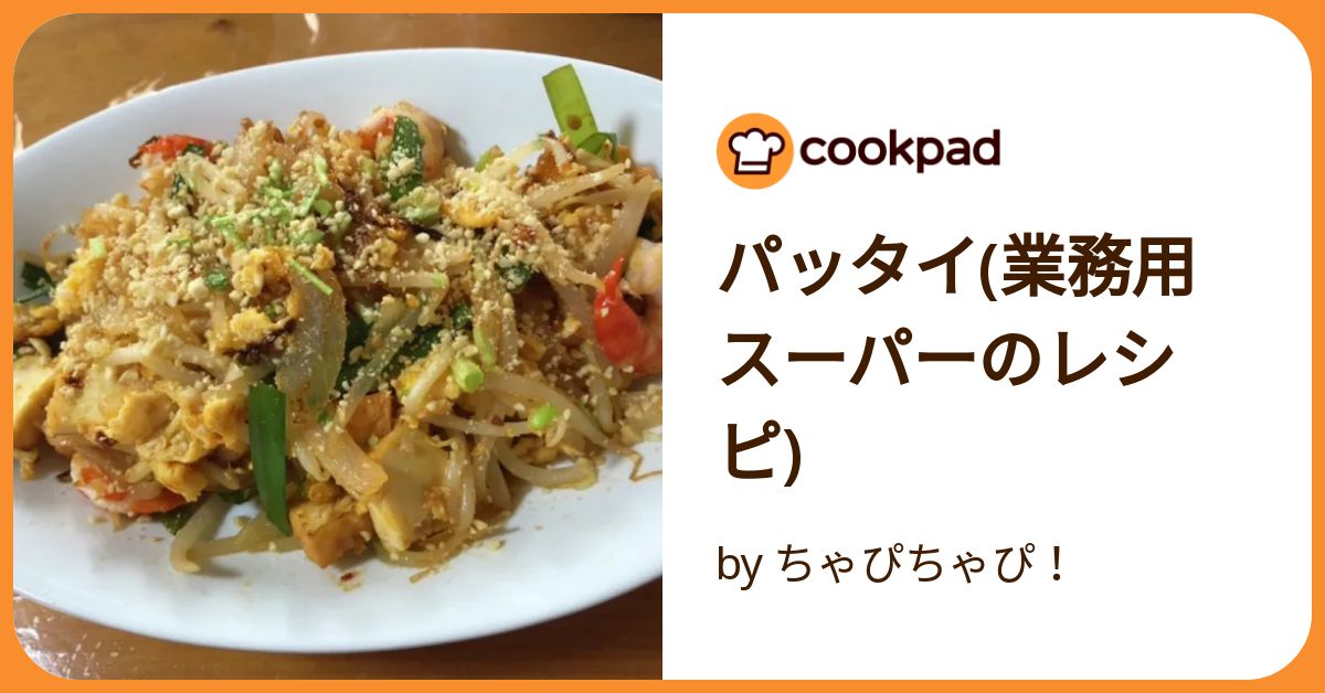 アーカイブ │ 世界シン定番メシ - フジテレビ