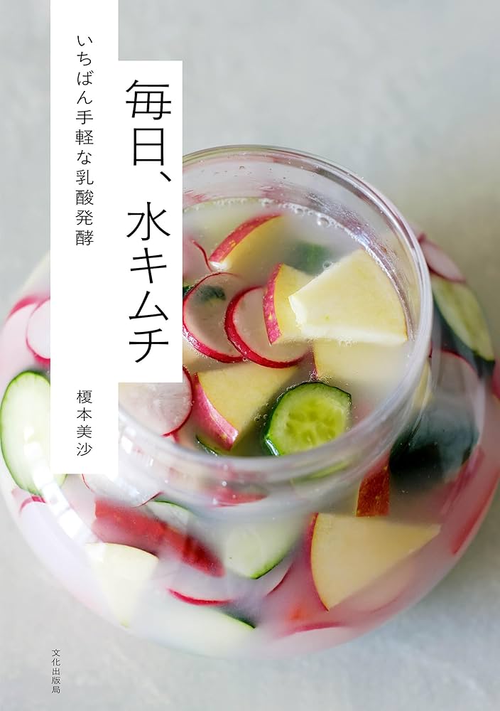 あさイチ 水キムチ簡単レシピ＆アレンジ、賞味期限の見極め方は