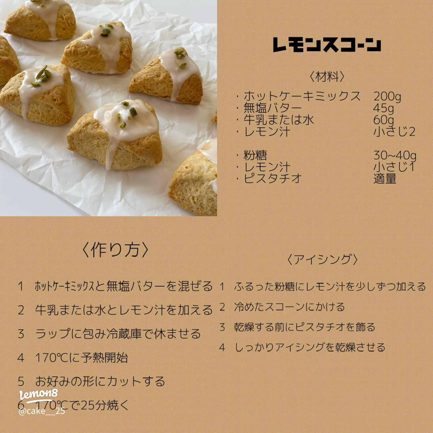 材料4つで本格的な美味しいおやつが作れる！？ザクザク食感オレオスコーンの作り方