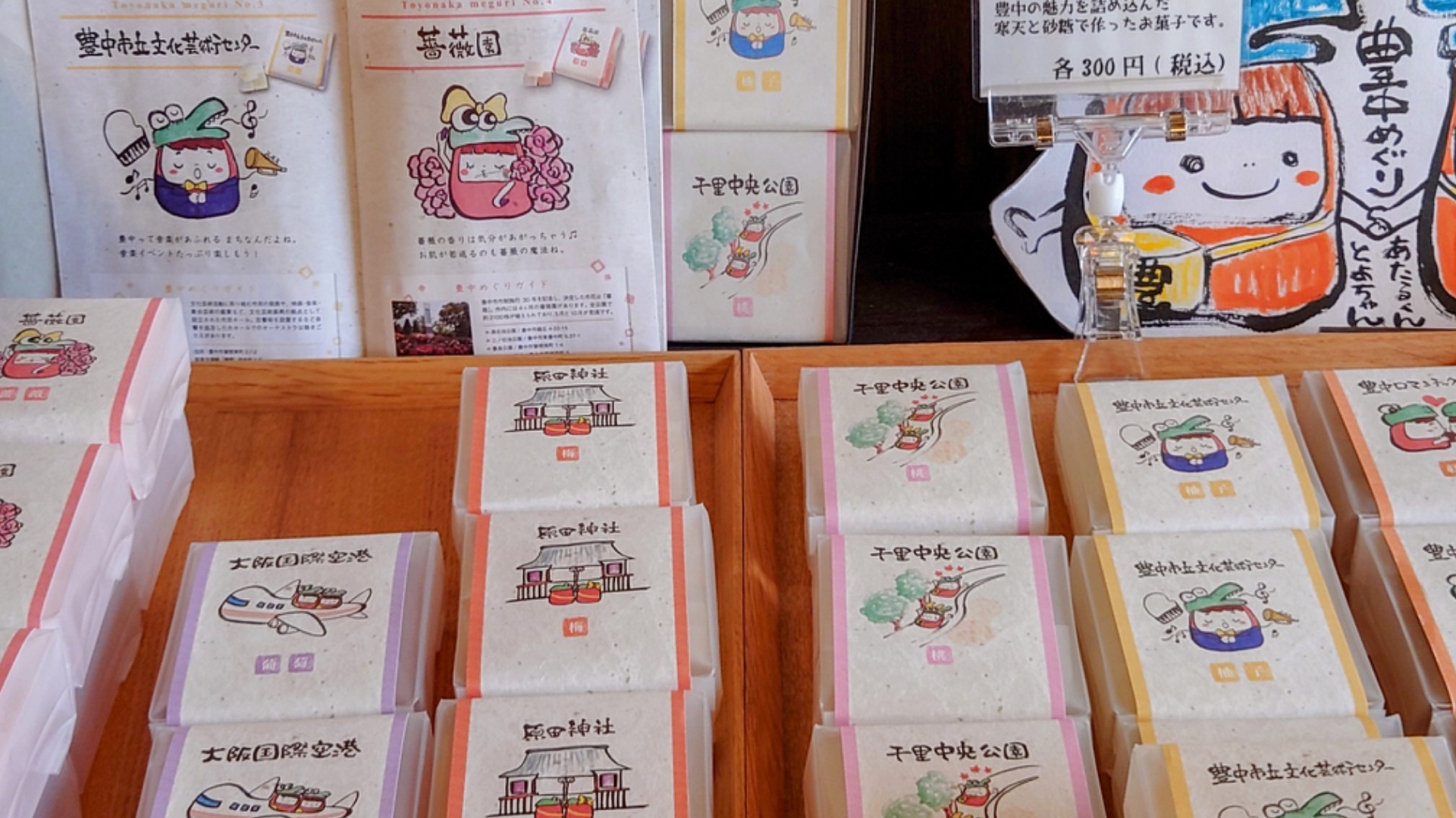 豊中駅近くの本町1丁目に「YAKIGASHIYA Lucca ルッカ 」っていう焼き菓子屋さんができてる 女性はもちろんスイーツ男子もそうでない男子も利用しやすいお店TNN豊中報道。２