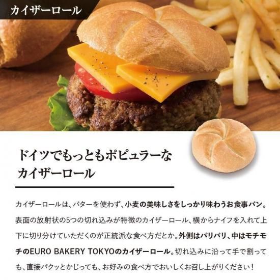 カイザーロール