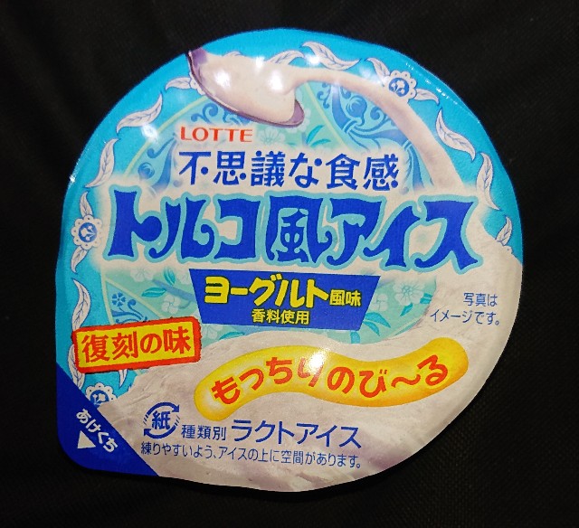 ファミリーマート ロッテ トルコ風アイス チョコバナナ ファミマ限定 コンビニ スーパー アイス レビュー