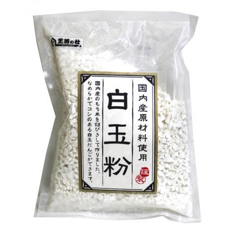 火乃国 粉の郷便りもち粉 1kg