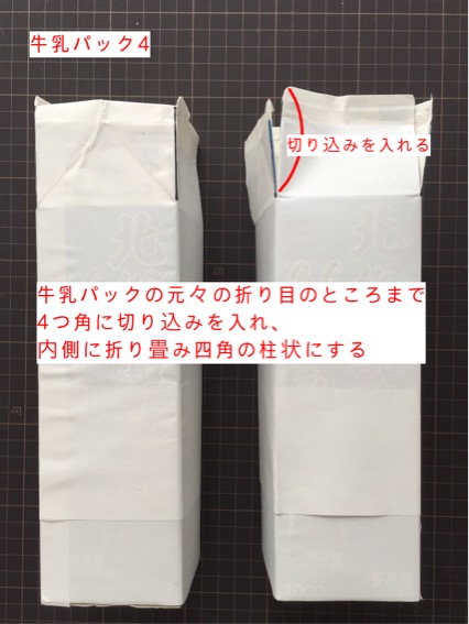 懐かしの三角牛乳パックガチャガチャで夏の思い出を楽しもう