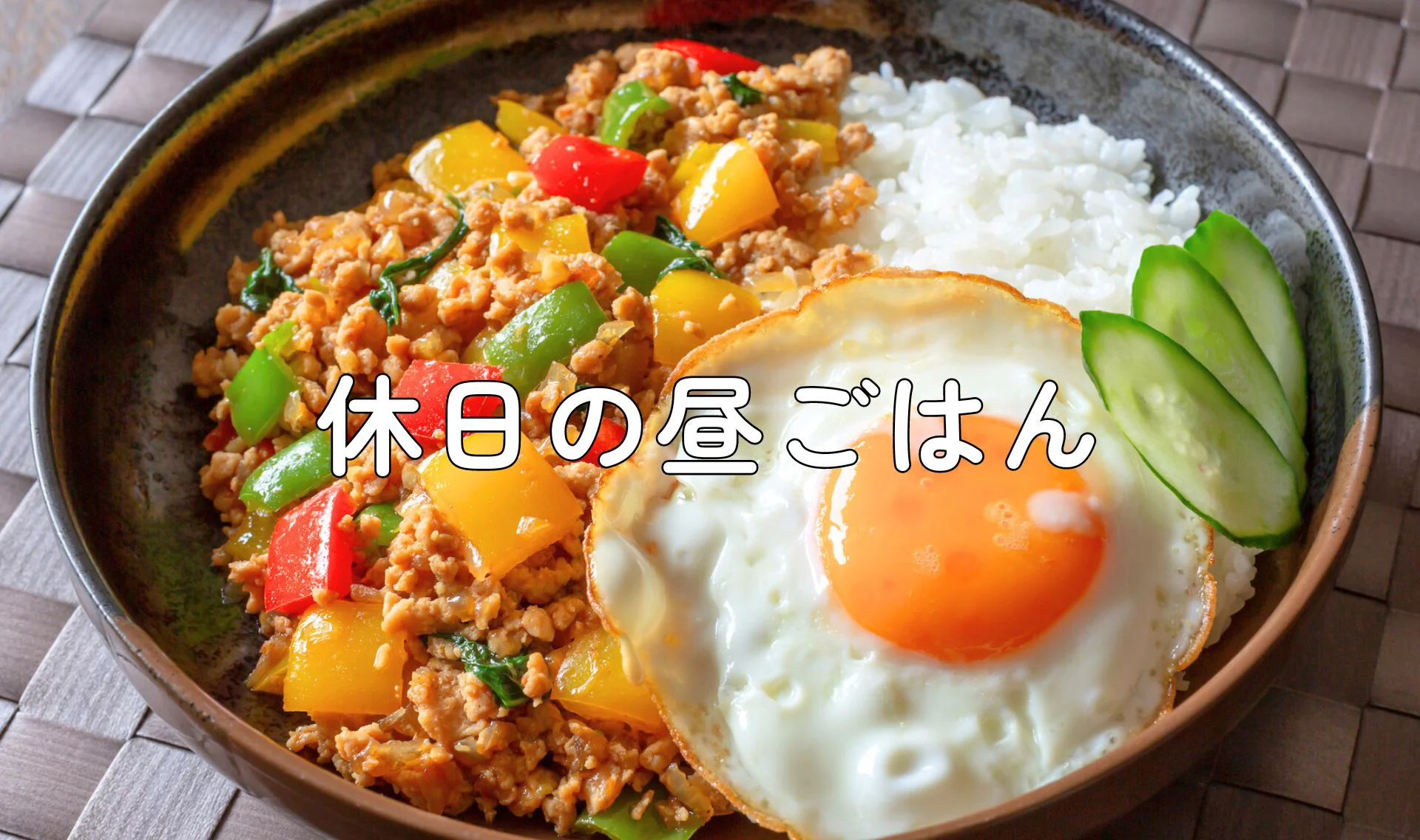 お昼ごはんにおすすめのレシピ82選！10分以内の料理～作り置きまで！サンキュ