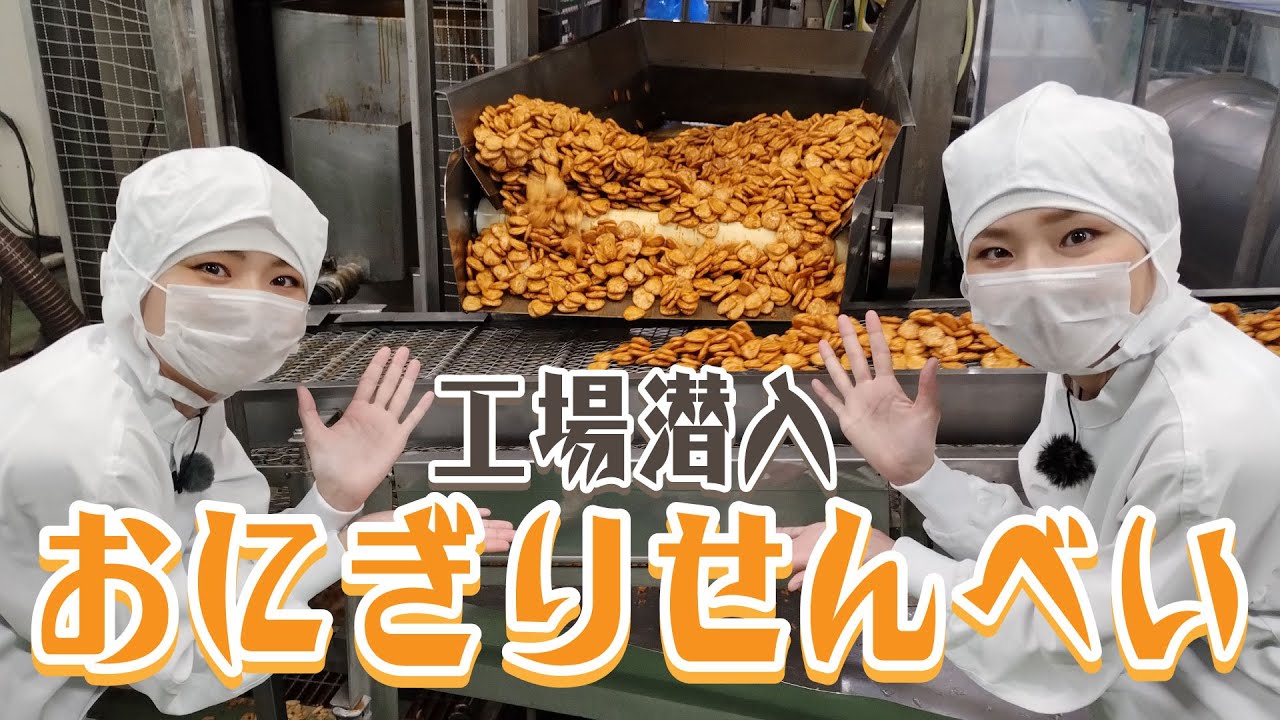 30円 マスヤ 2枚入おにぎりせんべい1袋 14個入 ：駄菓子,お菓子の通販卸問屋ミカミオンラインショップ