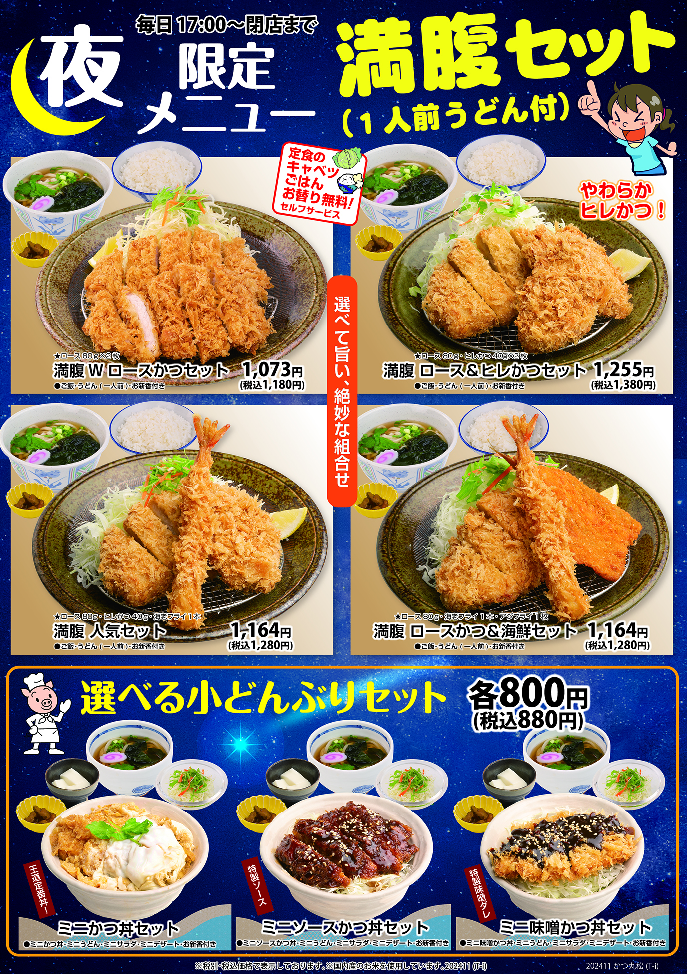 かつグルメ@利府 エビヒレ満足ランチ 利府にあるチェーン店のとんかつ屋さん。 ローカルチェーンのとんかつ屋さんは 興味あるので行ってみました。実は近辺で講習あって 食べるところ探して見つけました😅 だいぶ歩きましたが😓 ほんとは利府の大きいウジエスーパー行き