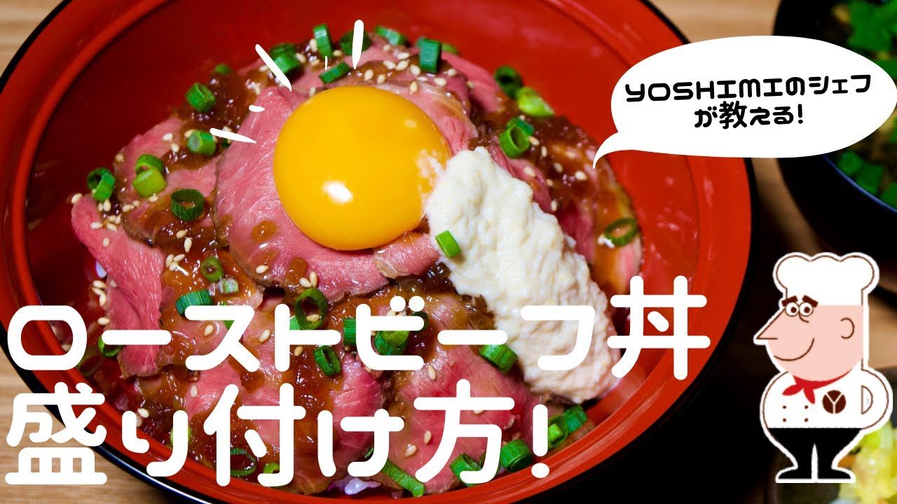 食卓を彩る♪ローストビーフの盛り付け方！切り方からお皿選びまで – 和牛シャリアピンギフト専門店YU-SETSU