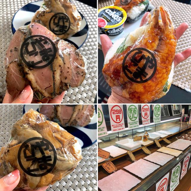 話題の地元スーパー「やまひこ」へ行ってきました！映えおにぎりもゲット