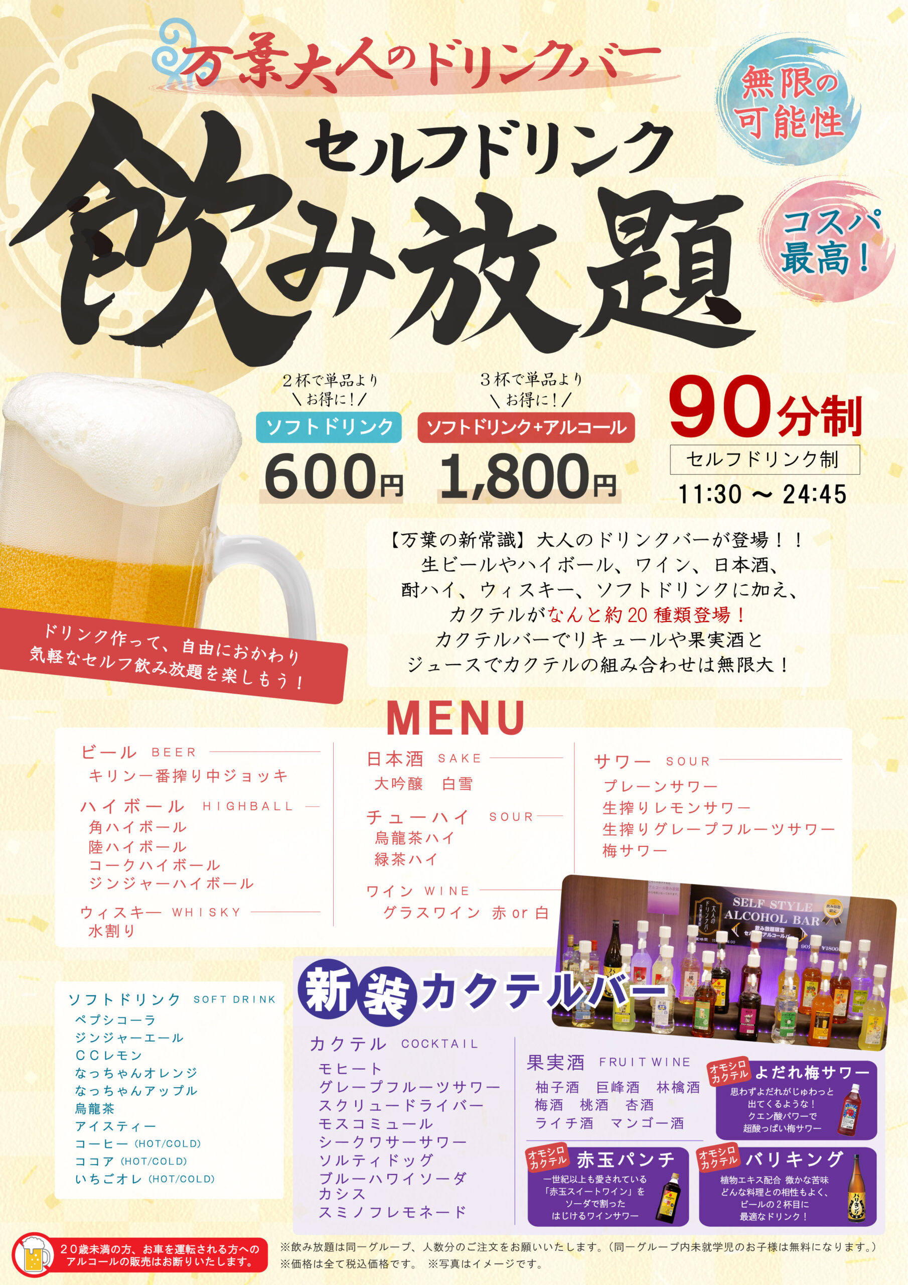食べ放題 飲み放題120分のぼり旗 0320153INのぼりキング株式会社イタミアート