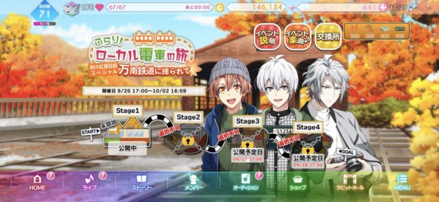 アイドリッシュセブン超初心者講座～イベント攻略編～柚木