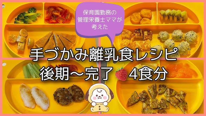 ポテトとツナのお焼き離乳食レシピ 管理栄養士監修 パルシステムの育児情報サイト～子育て123～