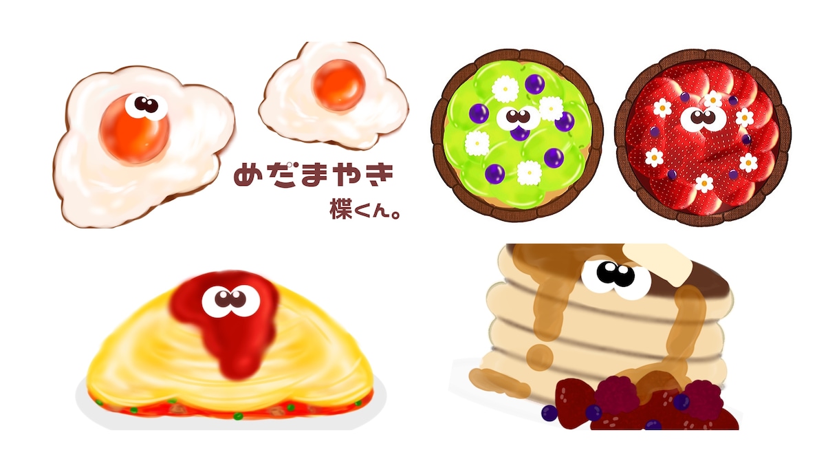 初心者も簡単！ゆるい食べ物イラストの描き方 - オンラインイラスト教室アタムアカデミ