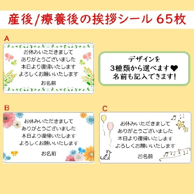 楽天市場名入れ 育休復帰しましたシール 24枚 サイズ40mm48枚 サイズ30mm セミオーダーシール 挨拶シール サンキューシール 育休から 復帰しましたシール 育休をいただきありがとうございました : メイドインたんたん