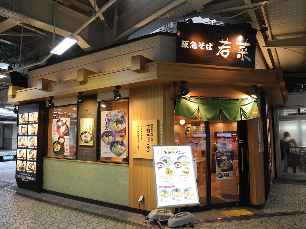 若菜そば阪急十三店@wakanasobajuso• Instagram photos and videos