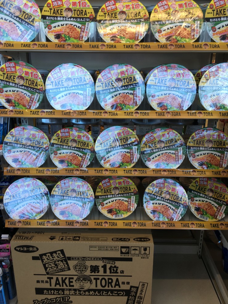 味仙本店監修 台湾ラーメン 商品情報ファミリーマート