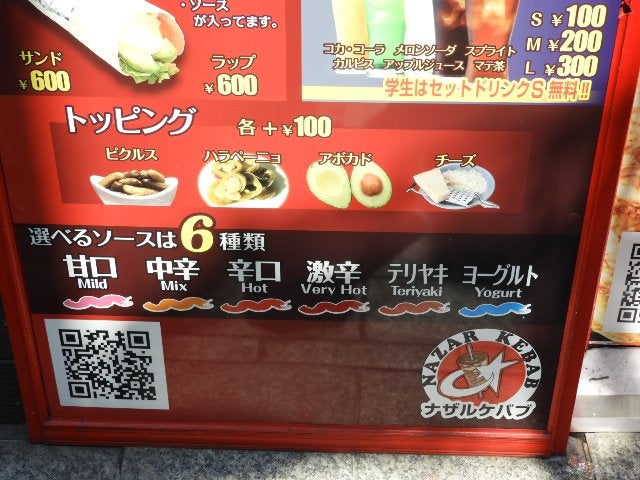 出店事例NAZAR KEBAB - ナザルケバブ