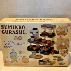 お店屋さんごっこ おもちゃ ままごとセット 知育玩具 ハンバーガー屋さん おままごと ごっこ遊び クリスマス 対応