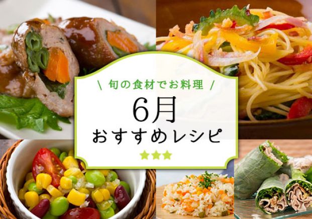 主食・主菜・副菜とは？献立作りのポイントとあわせて紹介