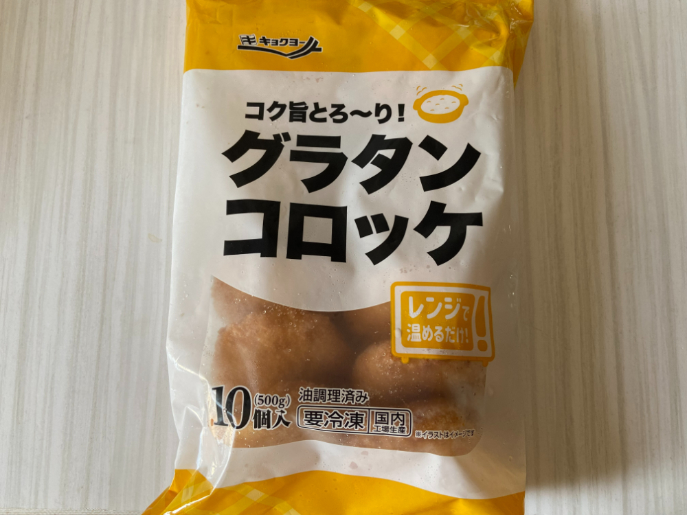 冷凍コロッケリメイク・チーズグラタン ＃簡単レシピ ＃冷凍コロッケ ＃ちょっとカロリー高くにこキッチン♡からだにやさしい、おいしいごはん