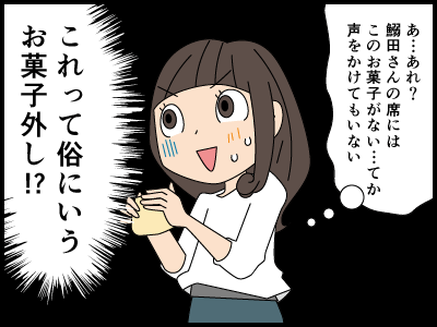 お菓子外し」「電話応対」など“会社あるある”な連載が共感を呼び、月間1,000万PV達成！ 『ヤゴヴのマンガ劇場』 ヤゴヴさんお祝いインタビュー :ライブドアブログStyle