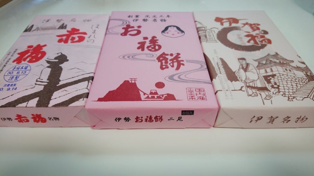 赤福餅三重県 -人文研究見聞録