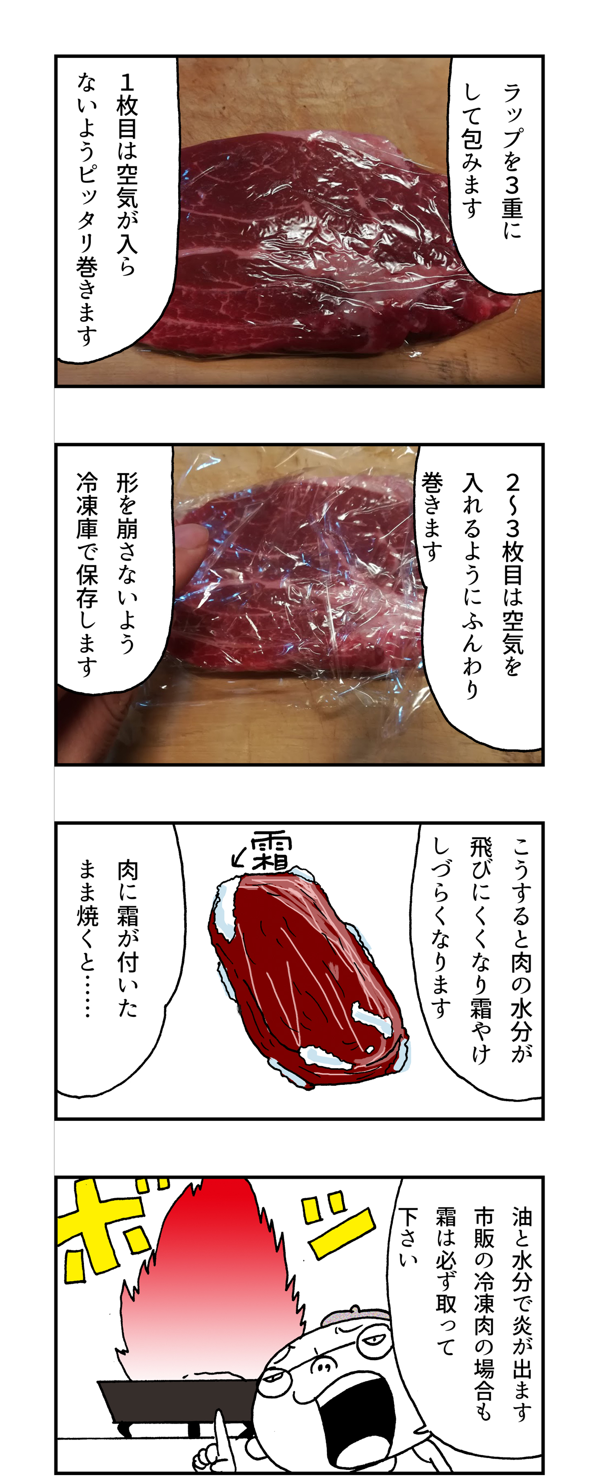 肉道大百科 こんなに簡単にできる！お肉を解凍する６つの方法あまり他では扱っていない高級・希少肉の、専門店「肉道」