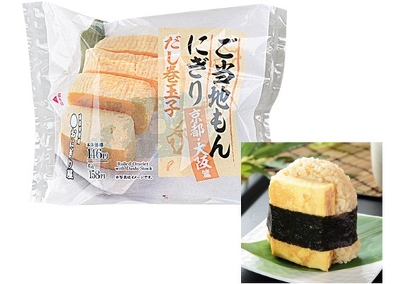 セブン『一番だしおむすび かつおめし』食べてみた ´∀｀* │とりぷるセブン