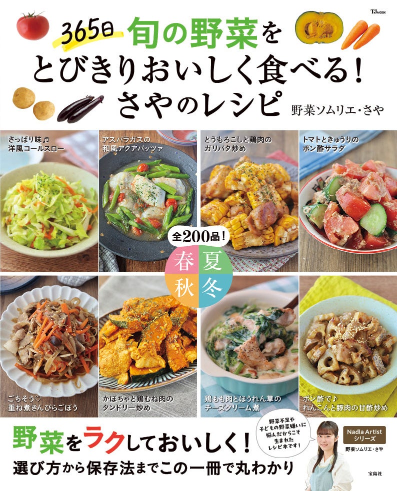子供が野菜を食べない 野菜嫌いを楽しく克服する方法＆おすすめレシピ！ 公式 SOLIA SHOP