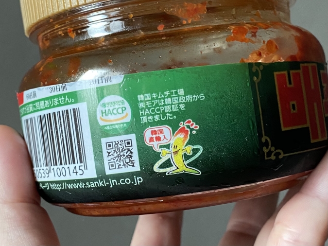 キムチくんマーク」って何？という話：ＺＩＰ 2020 11 19何ゴト