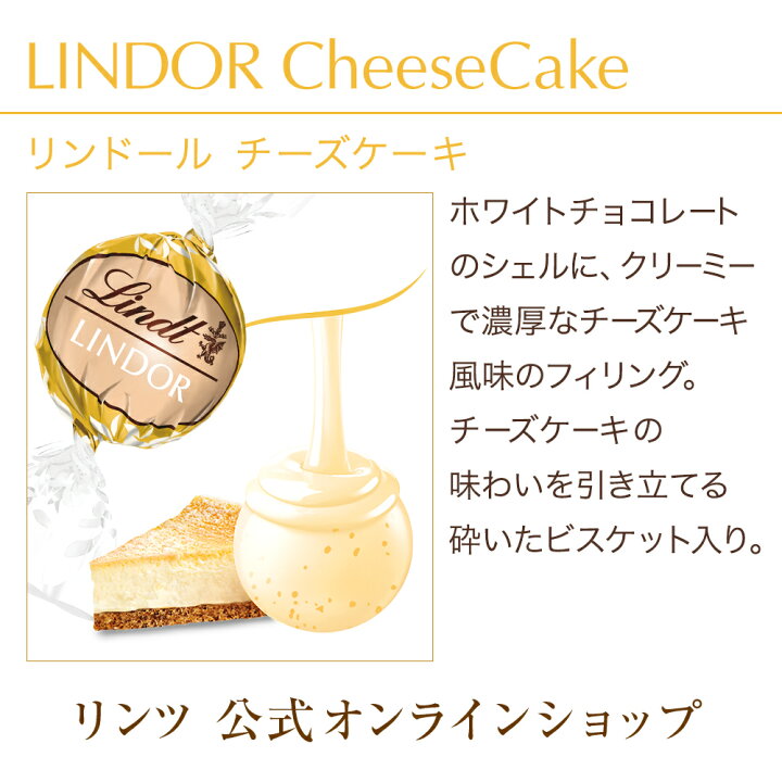 Lindt LINDOR★リンツ リンドール ラズベリーチーズケーキ★168g 1袋 約14個★ トリュフ チョコレート コストコ