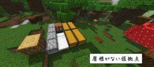 マイクラ 可愛らしいパン屋さんの作り方ページ 2おしゃクラ！公式ブログ