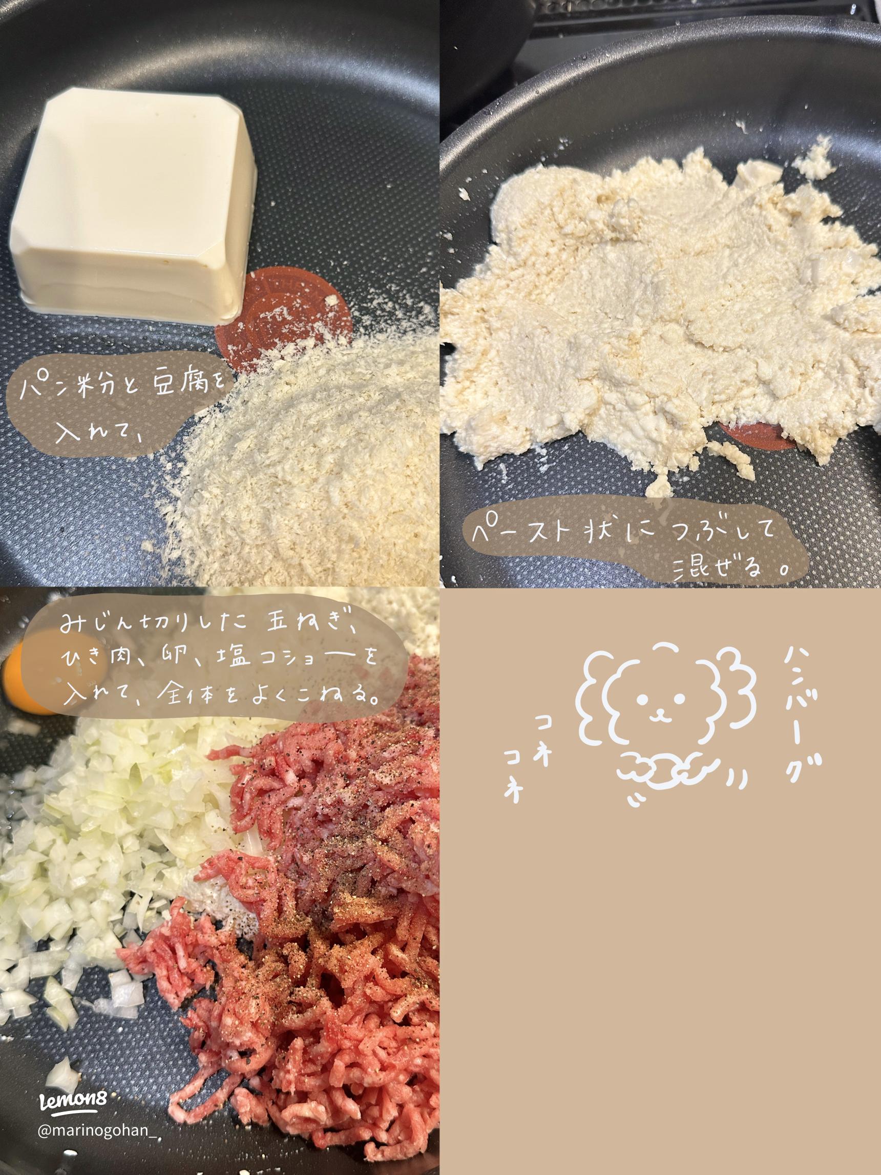 豆腐の水切り不要 ふわふわ豆腐ハンバーグおろし照り焼きだれ