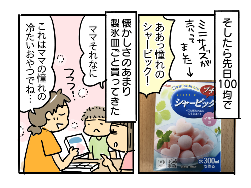 シャービックでデザートキューブ - おいしい台所