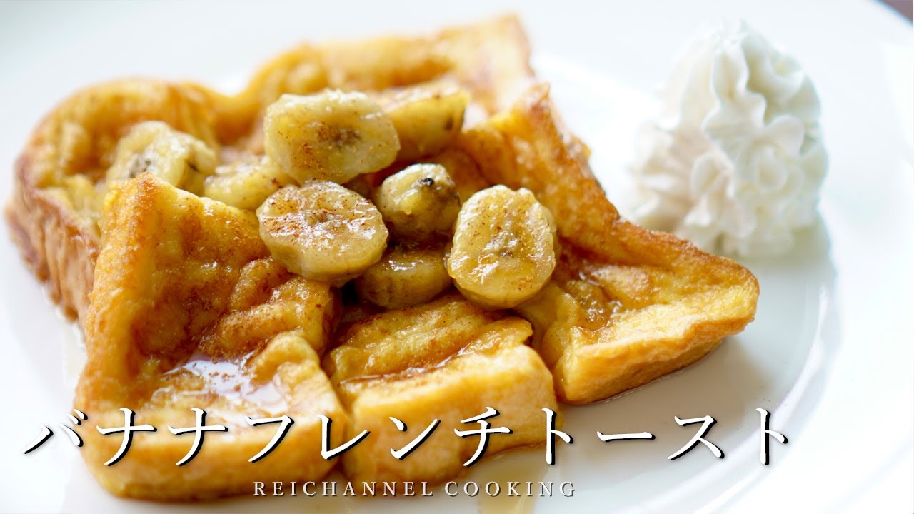 作ってみた 簡単！アーモンドミルクのフレンチトースト日新火災withCaNday