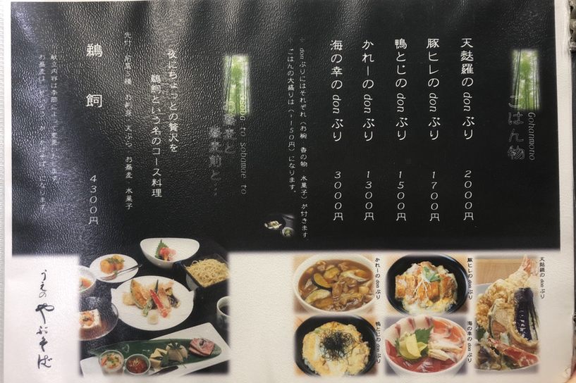 創業1892年で多くの蕎麦ファンを魅了する上野にある蕎麦屋「上野藪そば」
