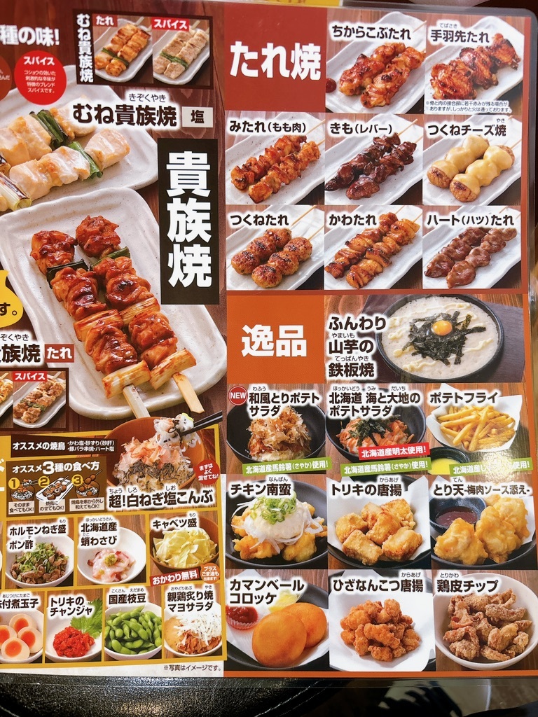 酒弁vol.3：話題の「トリキバーガー」は酒にあう！テイクアウトで「鳥貴族」のDNAを味わうnomooo ノモー