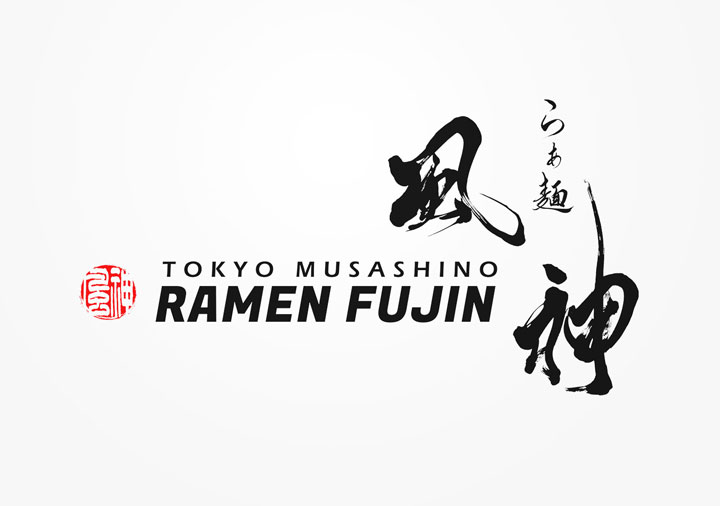 ラーメンマークイラスト無料イラスト・フリー素材なら「イラストAC」