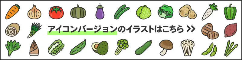 野菜」の写真素材26,020,648件の無料イラスト画像