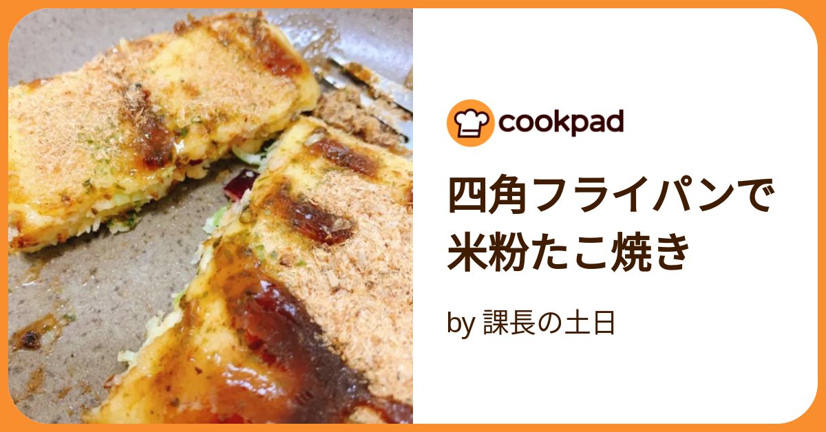 簡単豆腐米粉たこ焼き